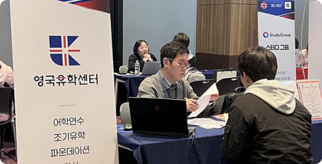 2026 영국대학 입학 박람회 현장 2