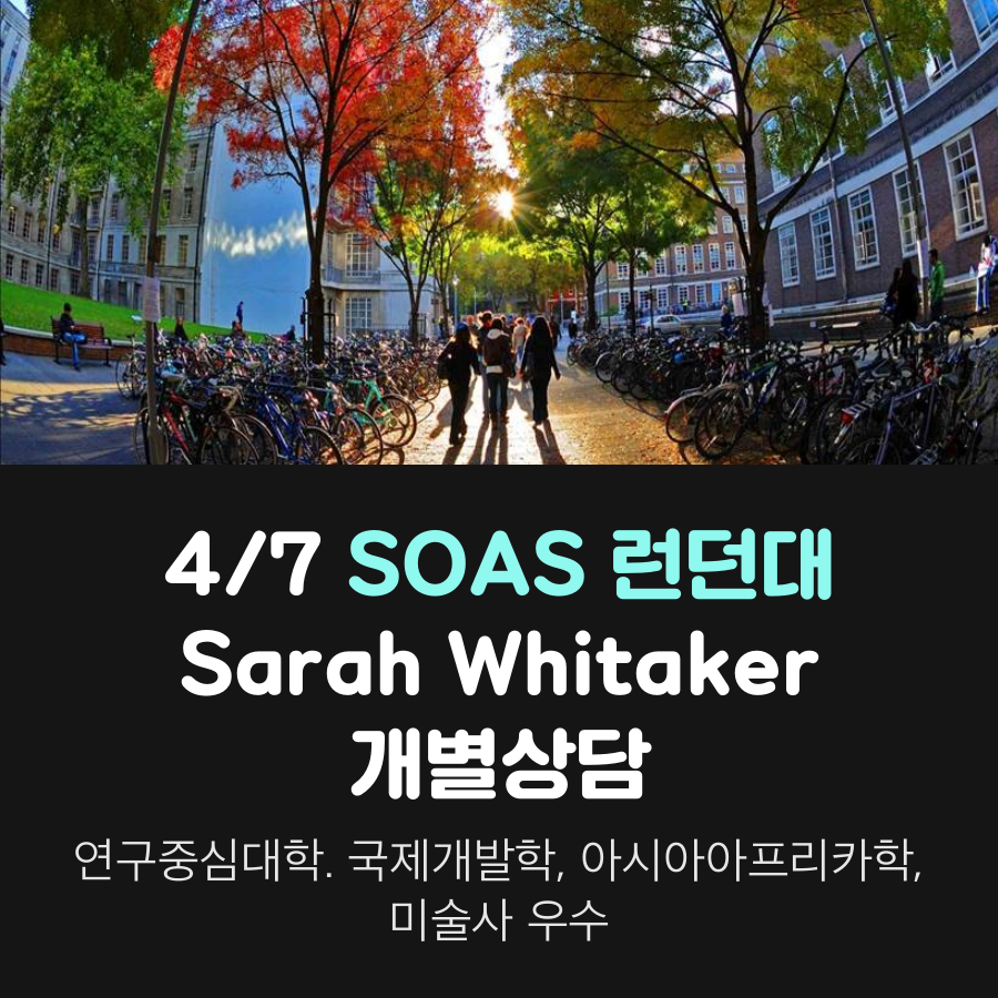 SOAS.png