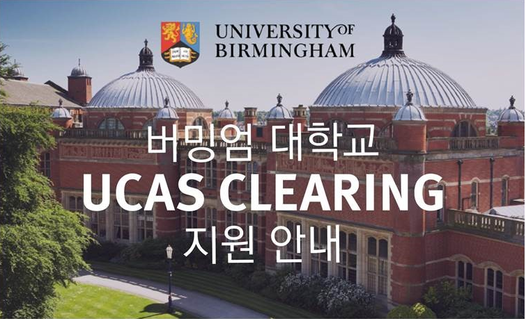 UB ucas.png